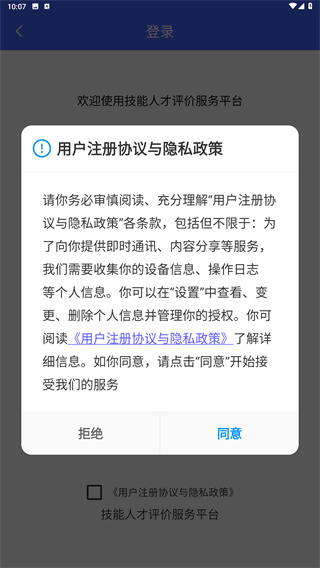 技能云南平台