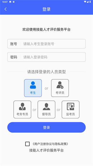 技能云南平台