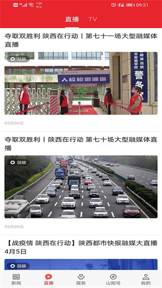 爱上山阳
