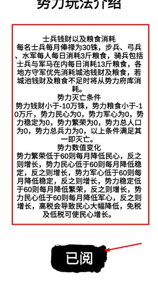 汉末征途兵锋