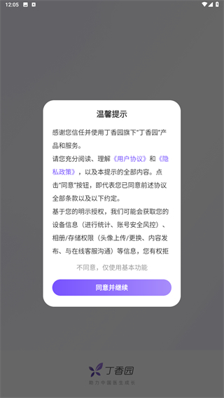 丁香园