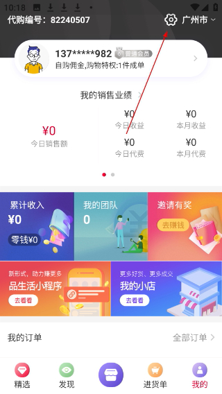 唯代购