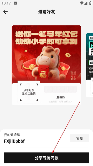 剧里剧外短剧分销平台app