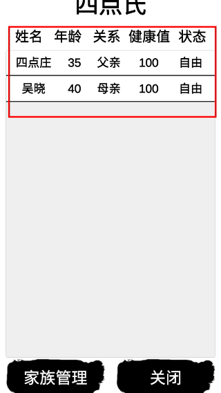 汉末征途兵锋折相思