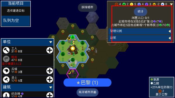 unciv最新版