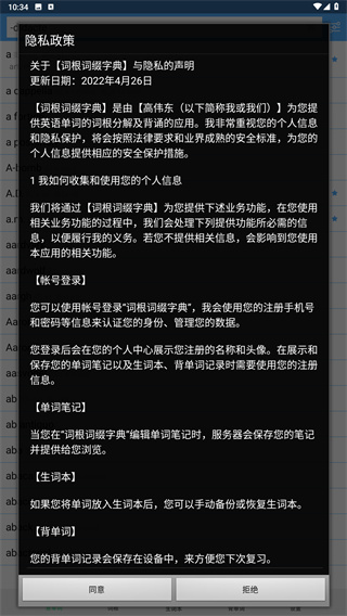 词根词缀字典