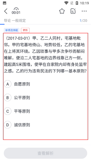 嗨学课堂手机版