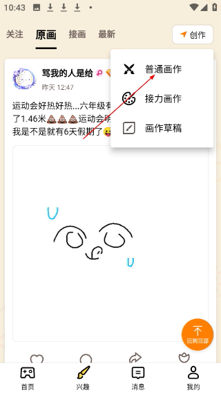 画画接龙