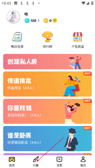 画画接龙