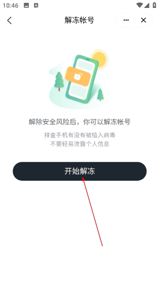 未来猪场Pro