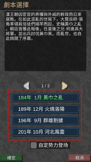 黎明三国