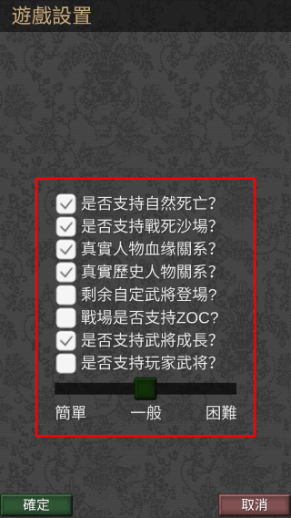 黎明三国