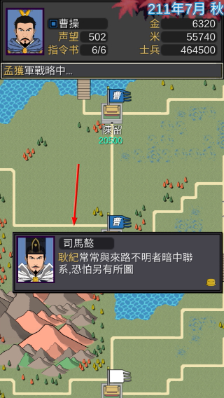 黎明三国单机版