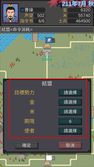 黎明三国单机版