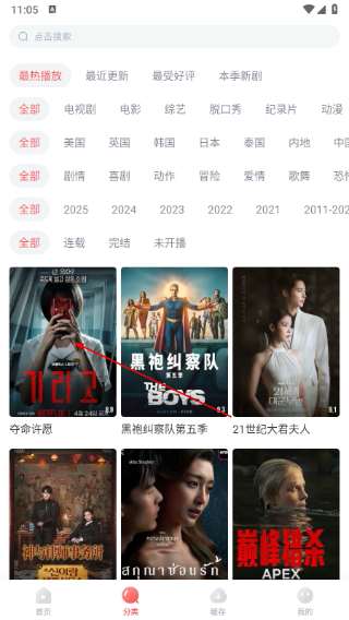 剧圈圈app免费下载最新版