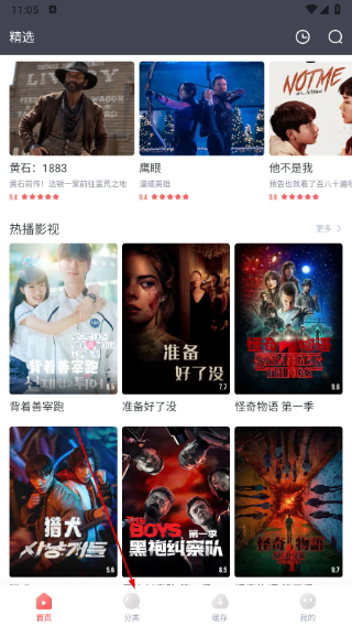 剧圈圈app免费下载最新版