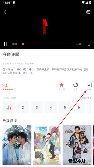 剧圈圈app免费下载最新版