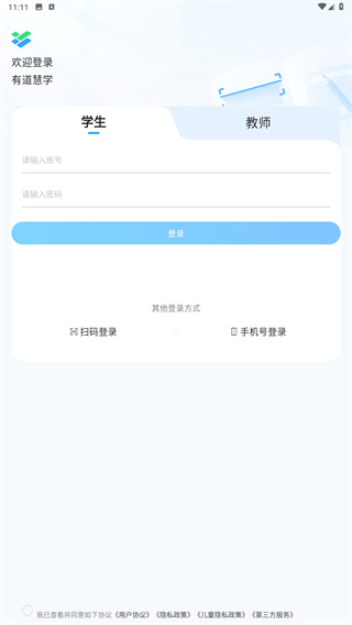 有道慧学