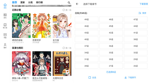 再漫画