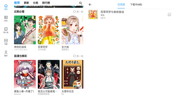 再漫画