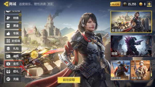 使命召唤免费版