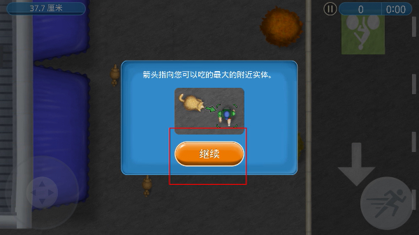 美味星球4内置作弊菜单版