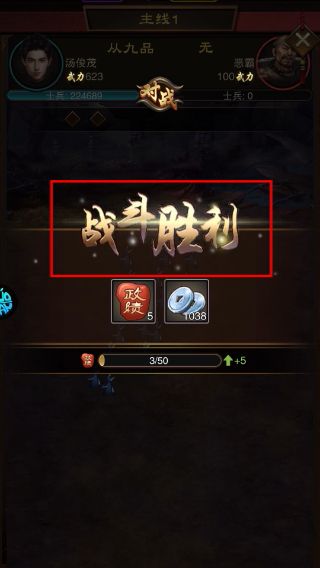主公别闹手游