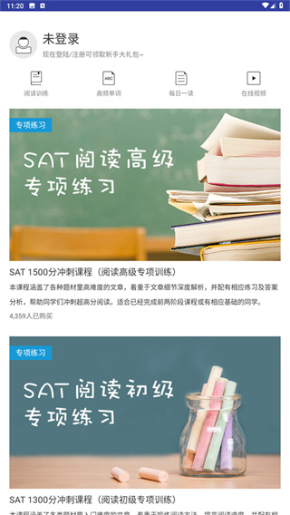 学为贵SAT