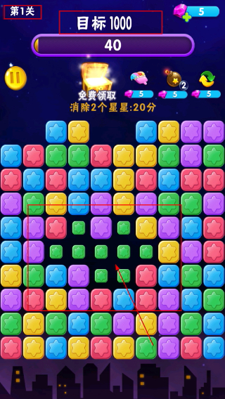 消消星星乐
