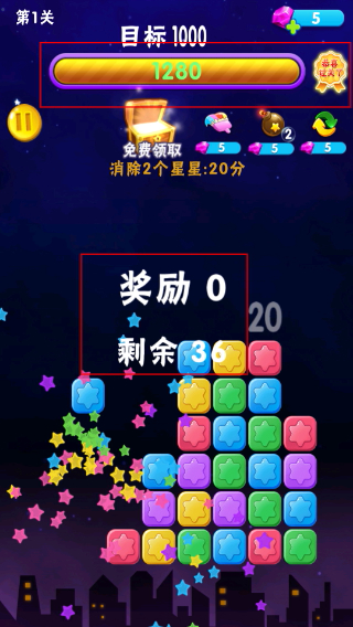 消消星星乐