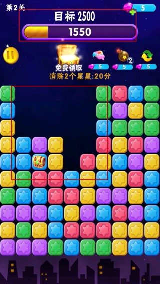 消消星星乐最新版