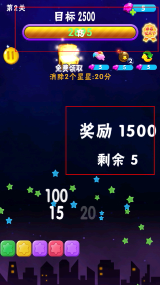 消消星星乐最新版