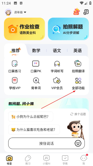 小猿AI