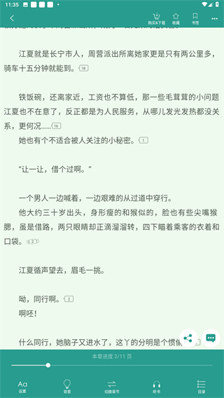 晋江小说阅读