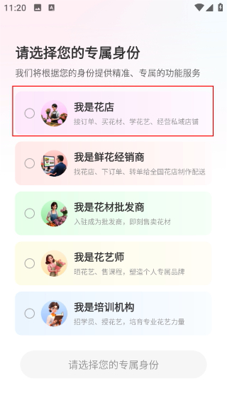 花娃