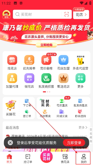 花娃
