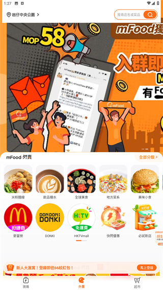 mFood
