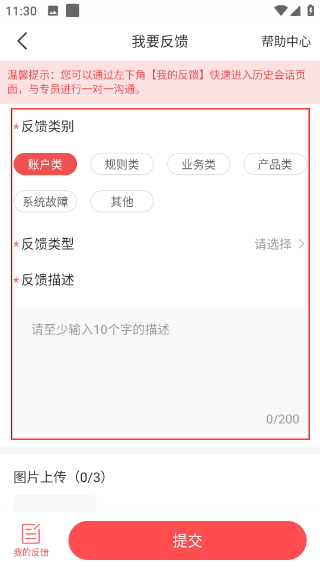 花娃商家版
