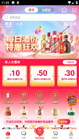 酒仙网