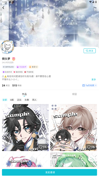 画加