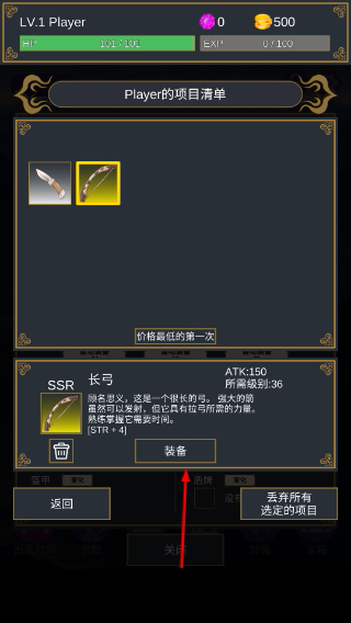 击败与完善