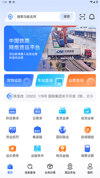 铁路95306