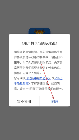 简历牛