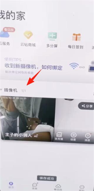云蚁物联