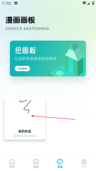 橘漫追番神器app