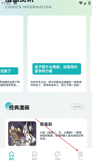 橘漫追番神器app下载