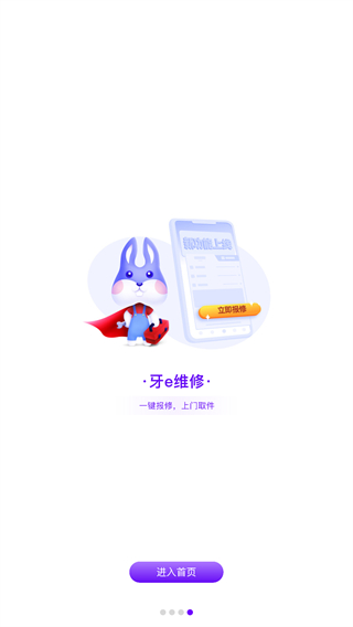 牙e在线