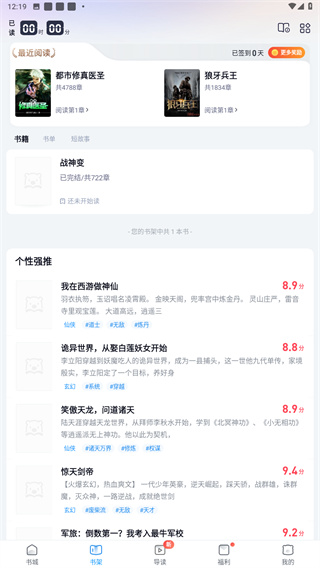 蛮多小说