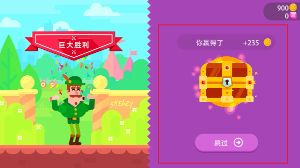 指尖神射手无限金币版