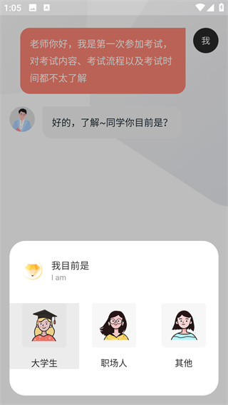 普通话学习测试